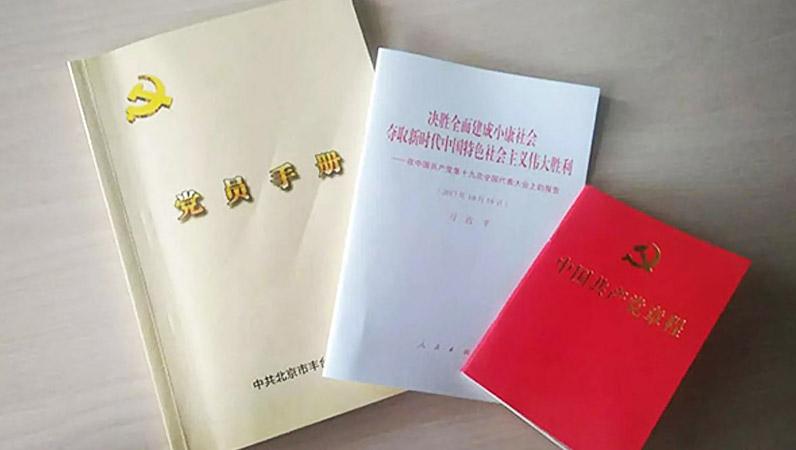 ZOBO羞羞视频APP大全党支部召开专题理论学习活动