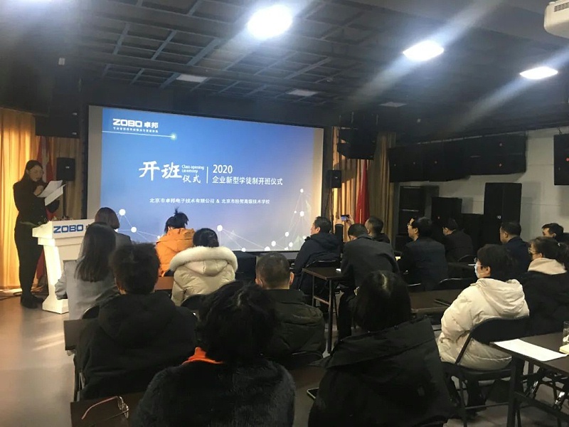 北京羞羞视频APP大全电子技术有限公司举行企业新型学徒制开班仪式暨开班课