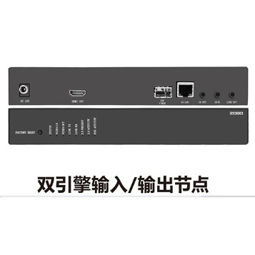 ZOBO 指挥 FreeNet-分布式系统 FreeNet-HS FN-HS700RXFU